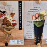 TERAKADO COFFEE - 【2025.12】