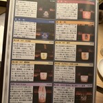 焼き鳥・日本酒ダイニング SAKi - 