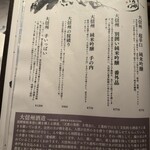 焼き鳥・日本酒ダイニング SAKi - 