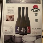 焼き鳥・日本酒ダイニング SAKi - 
