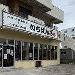 いちばんざぁ - 外観