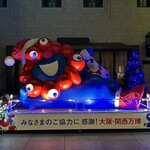 梅田芝田1丁目まぐろや - 