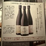 焼き鳥・日本酒ダイニング SAKi - 