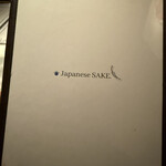 焼き鳥・日本酒ダイニング SAKi - 