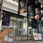 梅田芝田1丁目まぐろや - 