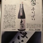 焼き鳥・日本酒ダイニング SAKi - 