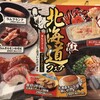 焼肉きんぐ 東加賀屋店