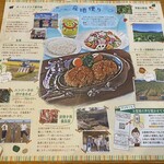 さわやか 函南店 - 油はね防止の紙