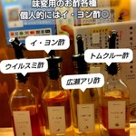 人類みなまぜそば - 