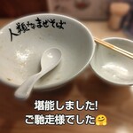 人類みなまぜそば - 