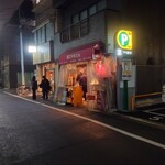 西口やきとん - 