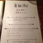 the BAR ACE - H26.12　祝3周年！　　特別メニュー