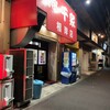 千家 - 