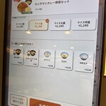 松屋 - ライス量の選択画面