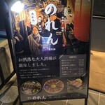 裏天神のれん - 