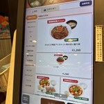 松屋 - 期間限定新メニュー