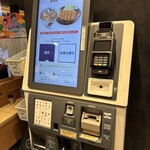 松屋 - 発券機