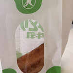 みどり工場直売所 - 