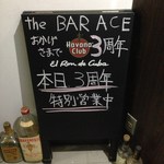the BAR ACE - H26.12　店舗前看板