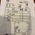 しんぱち食堂 - 