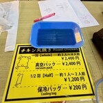 ブエノチキン普天間 - 