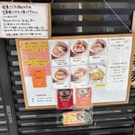 らぁめん登里勝 - 