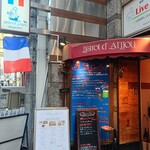 ビストロ ダ アンジュ - 