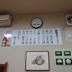 鍋焼きラーメン千秋 - 