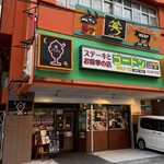 喫茶ゴードン - 外観