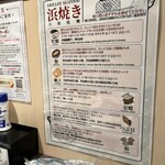 海鮮ブッフェダイニング 銀座八芳 - 