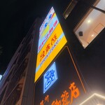 ジャンカラ - 