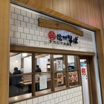 ナカジマ会館 - 外観