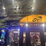 サムスアイランド - 