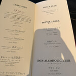 中国料理 燦宮 - 飲み物やや高め！