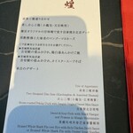 中国料理 燦宮 - 本日のコース