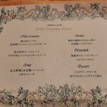 サクラグリル - 