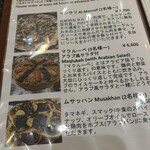アラブ料理専門店 七つの丘 SEVEN HILLS - 