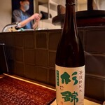八重洲鰻はし本 - 2025.11.  杉錦 菩提酛 純米