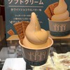 ROYAL sweets EXPASA海老名下り店