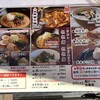 担担麺と麻婆豆腐の店 柳橋虎玄