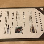 あなご料理 柊  - 