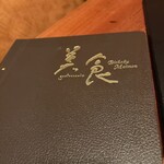 美食米門  品川港南 WINE&GRILL - 