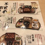 あなご料理 柊  - 