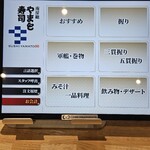 南房総 やまと寿司 - 