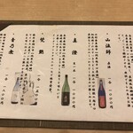 あなご料理 柊  - 