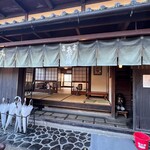 あぶり餅 本家 根元 かざりや - 