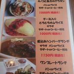 ビストロ ナオ - 