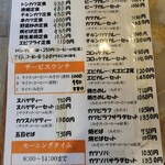 喫茶トラヤ - モーニングは14時まで