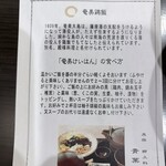 さつま黒豚と郷土料理 青葉 - 