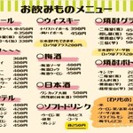 居酒屋　闘勝花 - これ以外にもオススメ飲み物メニューあります！